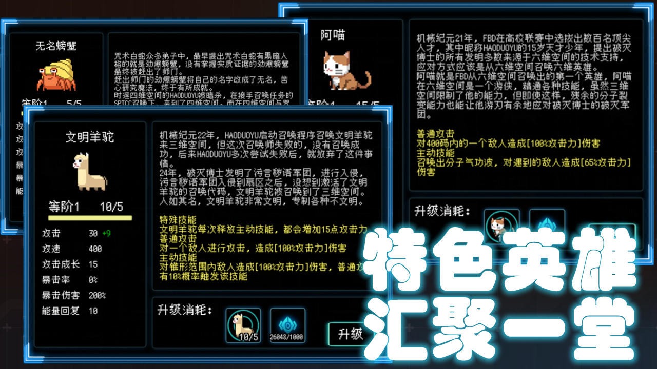 塔塔塔塔塔防游戲最新版截圖3
