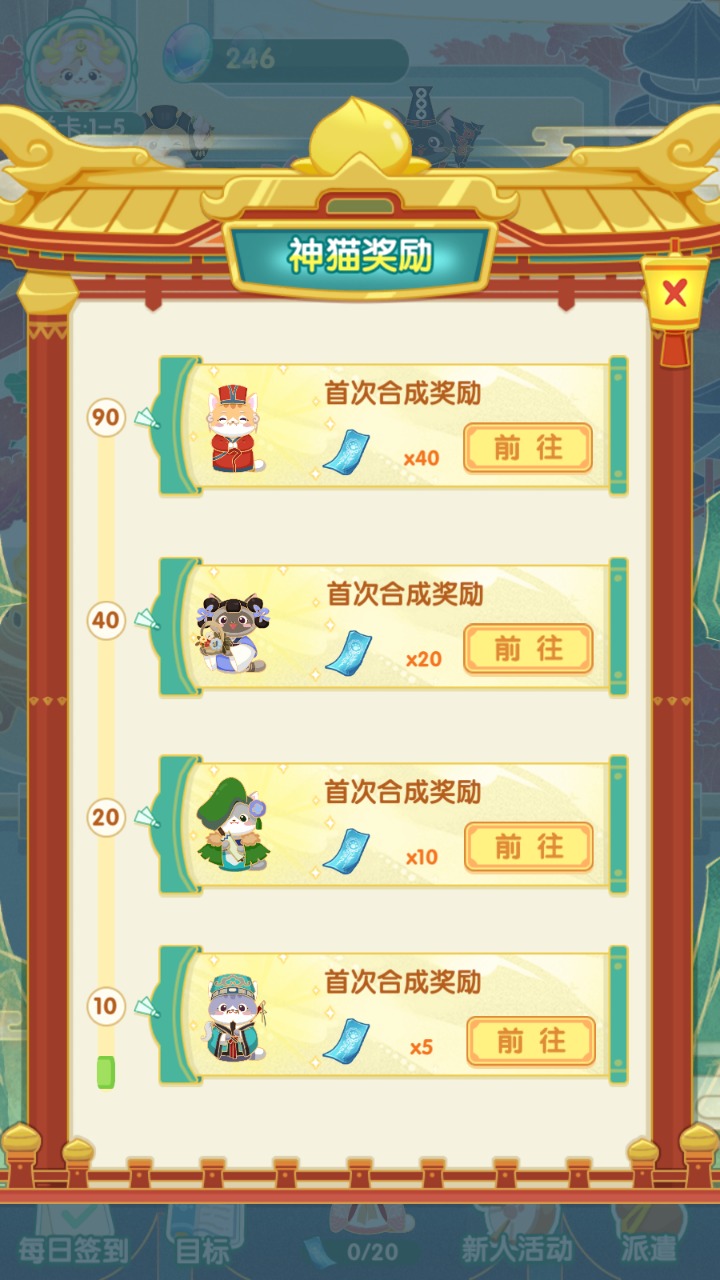 斗戰(zhàn)神貓紅包版游戲2022最新版截圖4
