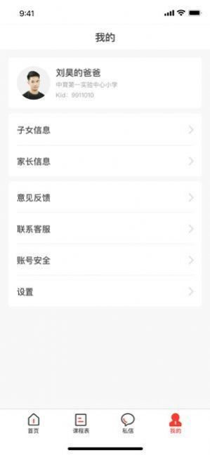 青州智慧教育云平臺(tái)網(wǎng)課免費(fèi)登錄學(xué)習(xí)版2022截圖1