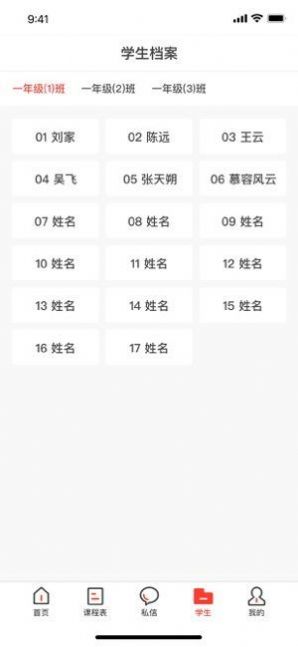 青州智慧教育云平臺(tái)網(wǎng)課免費(fèi)登錄學(xué)習(xí)版2022截圖2