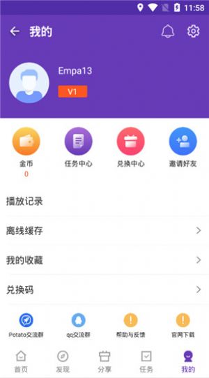 58影視下載安裝安卓版app截圖1