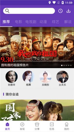 58影視下載安裝安卓版app截圖3