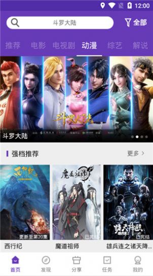 58影視下載安裝安卓版app截圖4