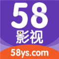 58影视下载安装安卓版app