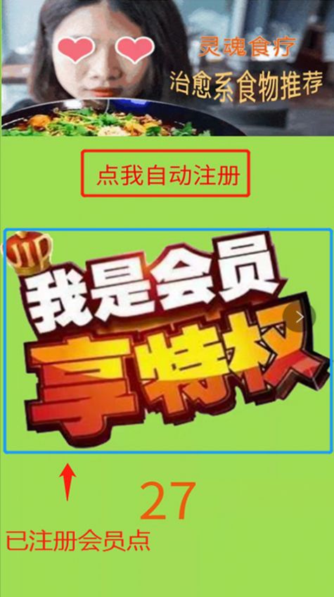 靈魂食療養(yǎng)生app手機(jī)版截圖3