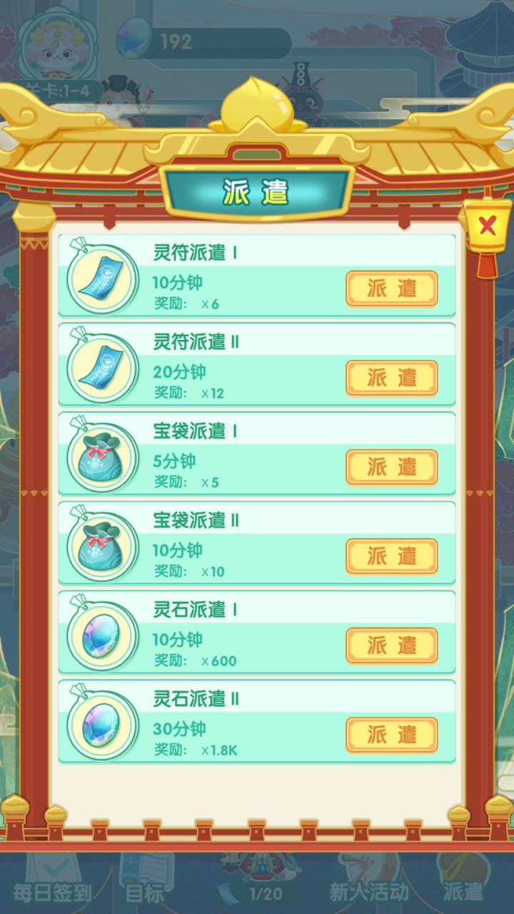 斗戰(zhàn)神貓紅包版游戲2022最新版截圖5