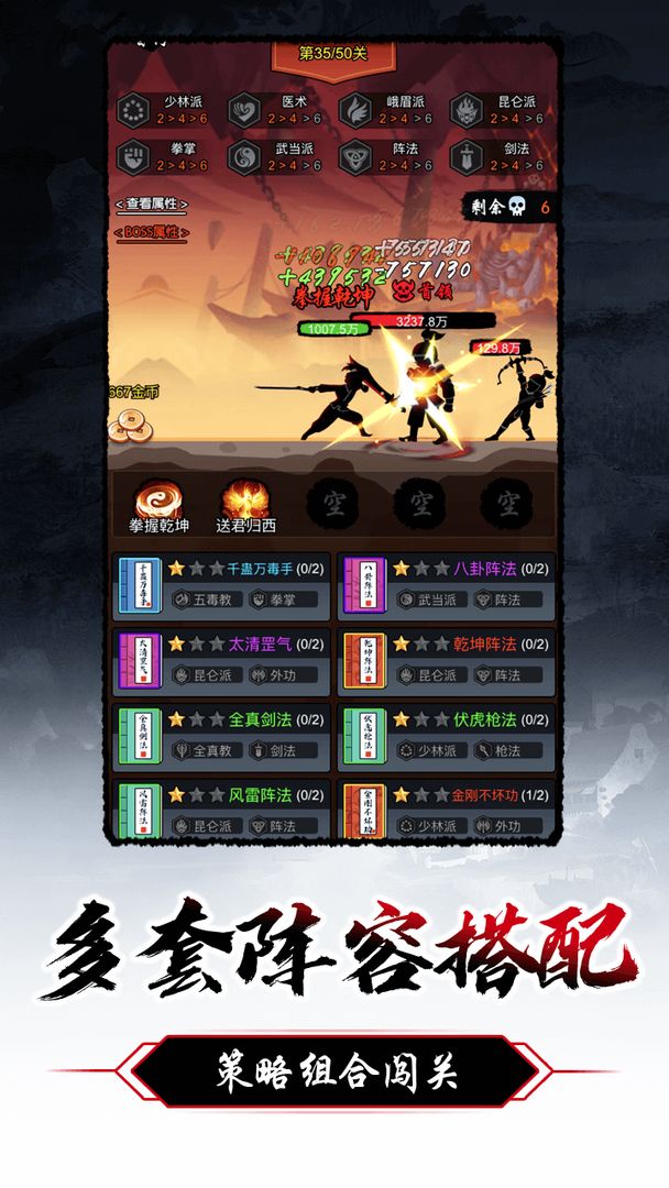 微信小游戲暗黑劍俠最新版截圖3