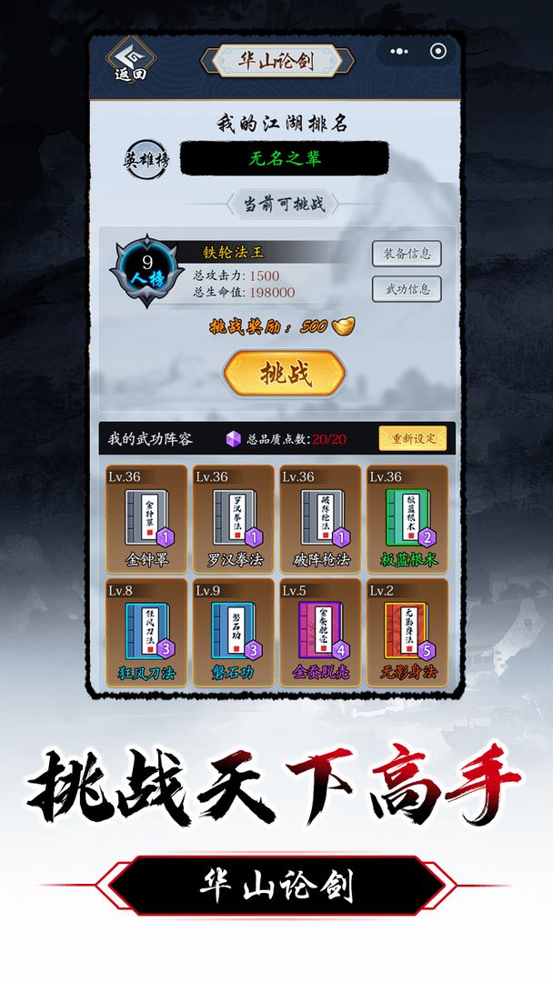 微信小游戲暗黑劍俠最新版截圖5