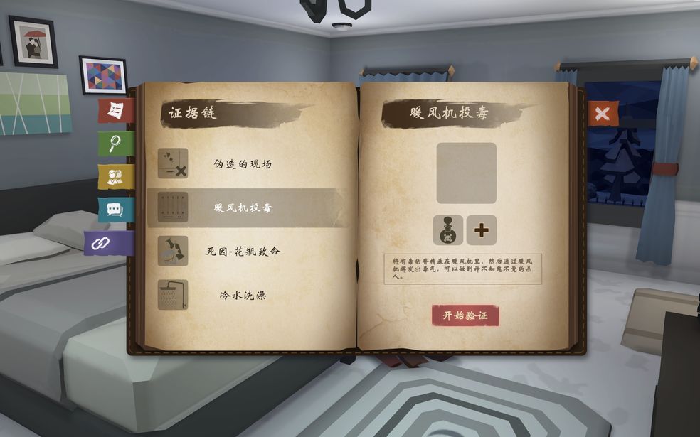 致命的遺囑游戲攻略：通關(guān)結(jié)局解密流程