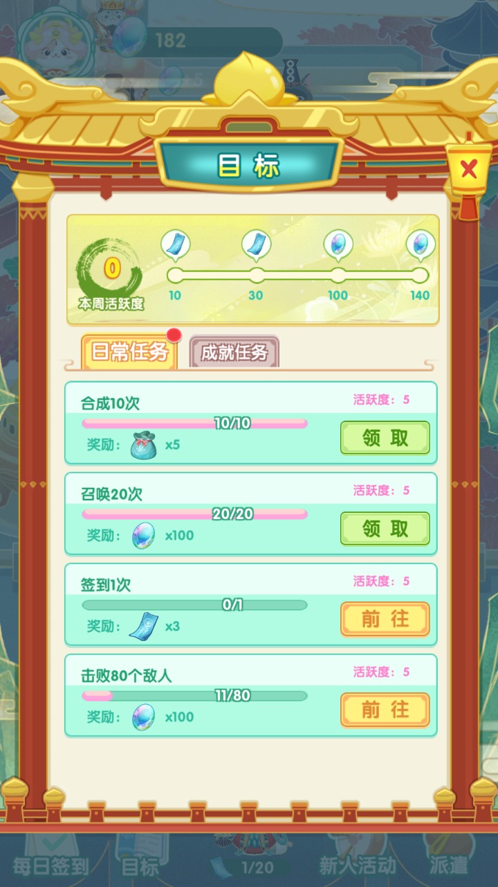斗戰(zhàn)神貓紅包版游戲2022最新版截圖3