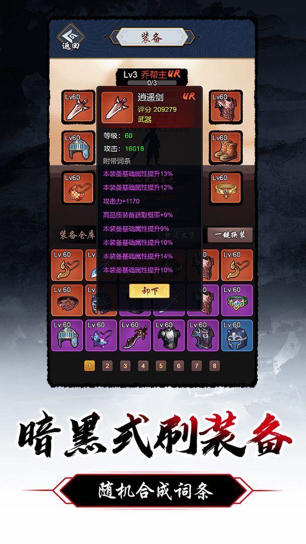 微信小游戲暗黑劍俠最新版截圖2