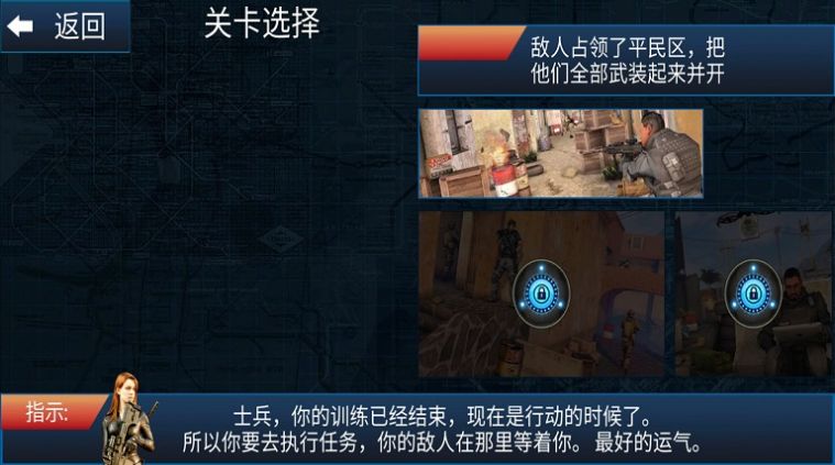 特种兵越狱计划游戏手机版截图2: