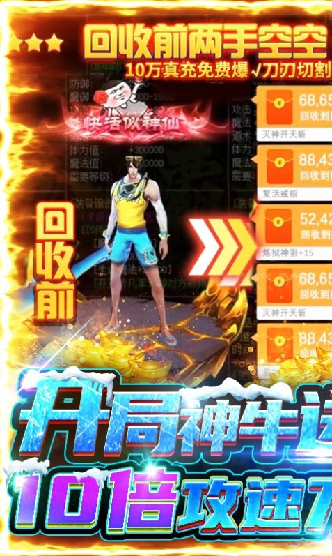 龍虎征傳奇手游版截圖1