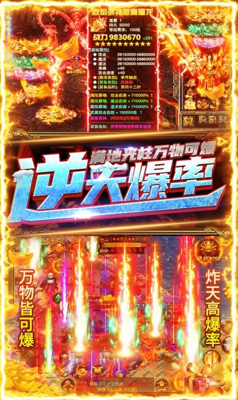 龍虎征傳奇手游版截圖2