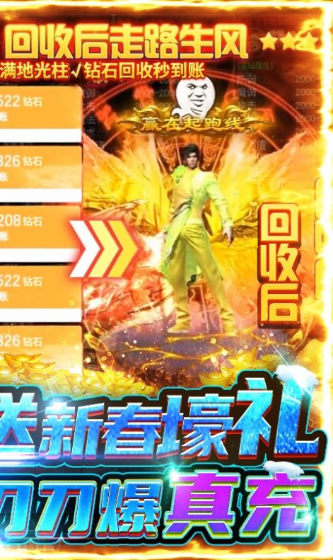 龍虎征傳奇手游版截圖3
