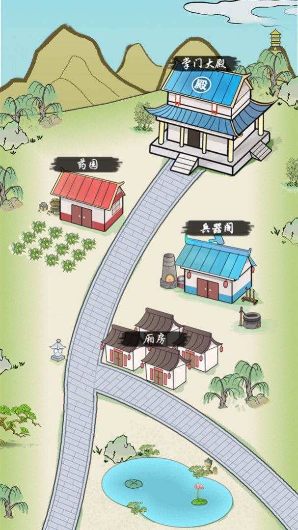 掌門你最棒游戲安卓版截圖1