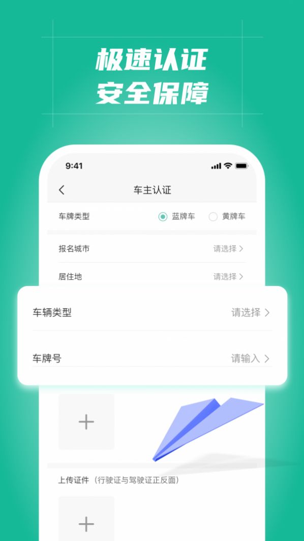 多多拉車主App司機(jī)端截圖1