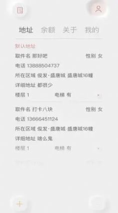 白駒速取快遞app最新版截圖1