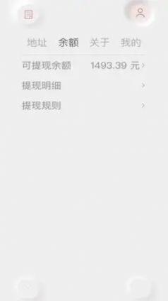 白駒速取快遞app最新版截圖4