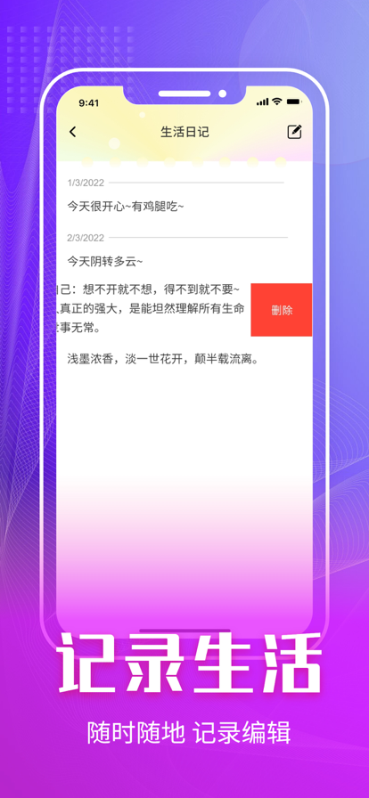 秘記私密相冊日記app免費下載截圖1