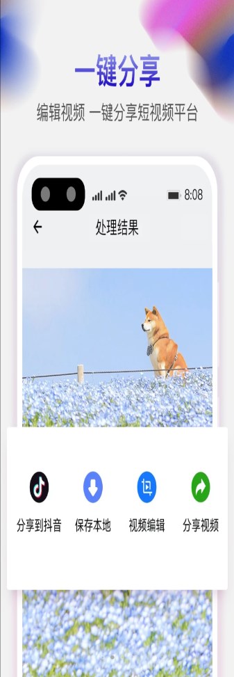 天天免費去水印app軟件手機版截圖3