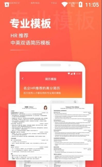 超級(jí)簡(jiǎn)歷電子模板App手機(jī)版截圖3