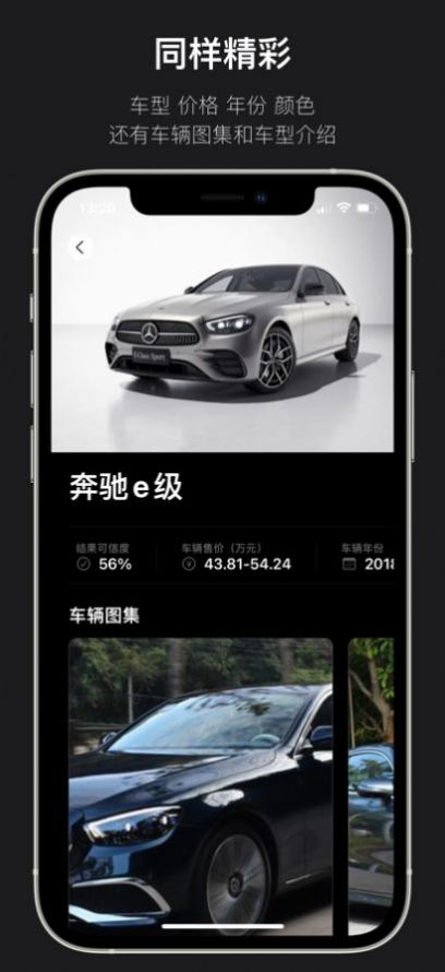 這是什么車拍照識(shí)車app下載截圖3