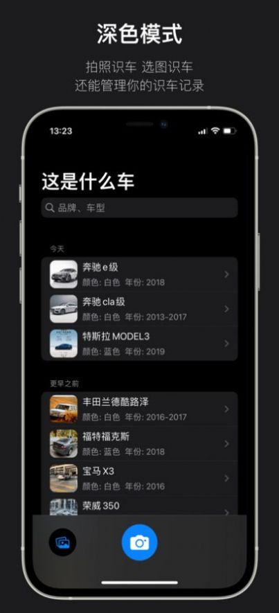 這是什么車拍照識(shí)車app下載截圖4