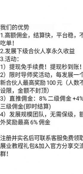 多多申卡平臺推廣賺傭金app截圖4