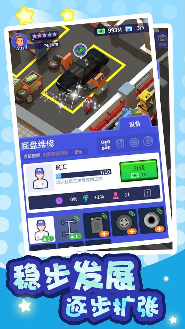 二手車大亨截圖3