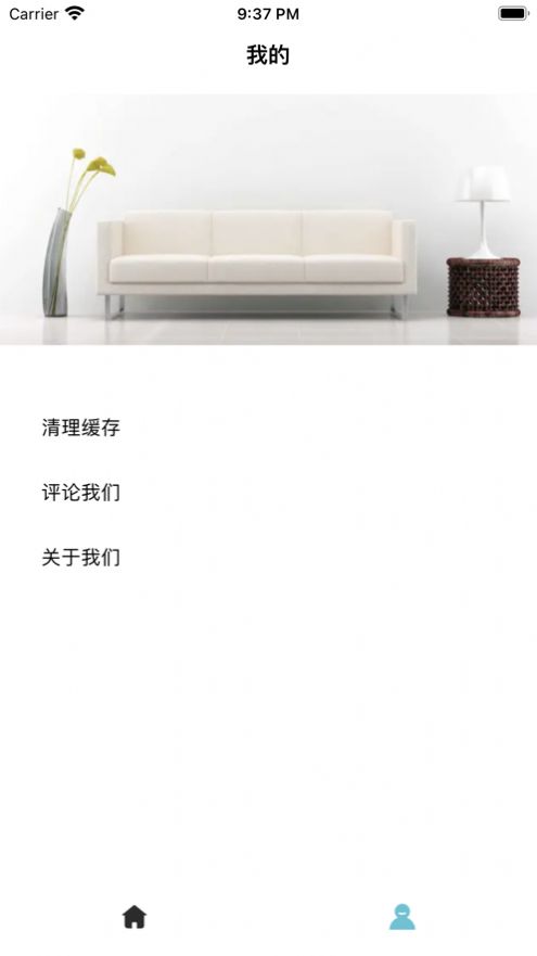 聯(lián)優(yōu)邦房屋維修裝修app下載截圖3