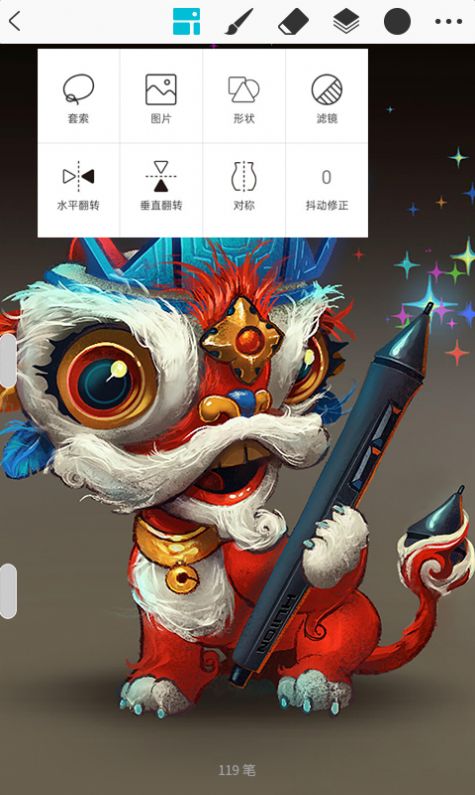 huion sketch下載最新版截圖4