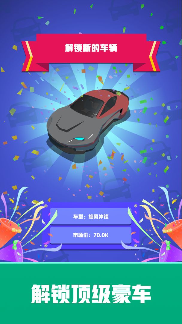 放置二手車大亨免廣告最新版截圖1
