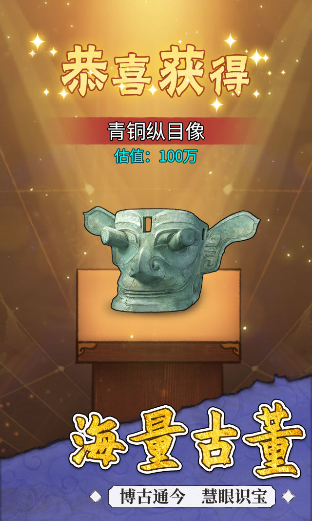 我的古董店截圖3