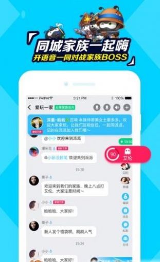 QQ虛擬好友a(bǔ)pp版截圖2