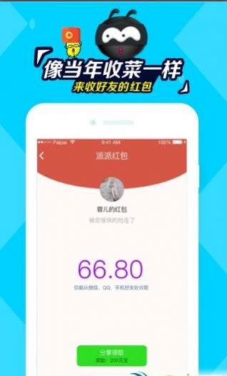 QQ虛擬好友a(bǔ)pp版截圖1