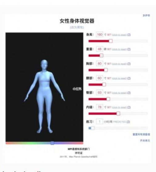 2022身高模拟器对比日本软件手机版截图3: