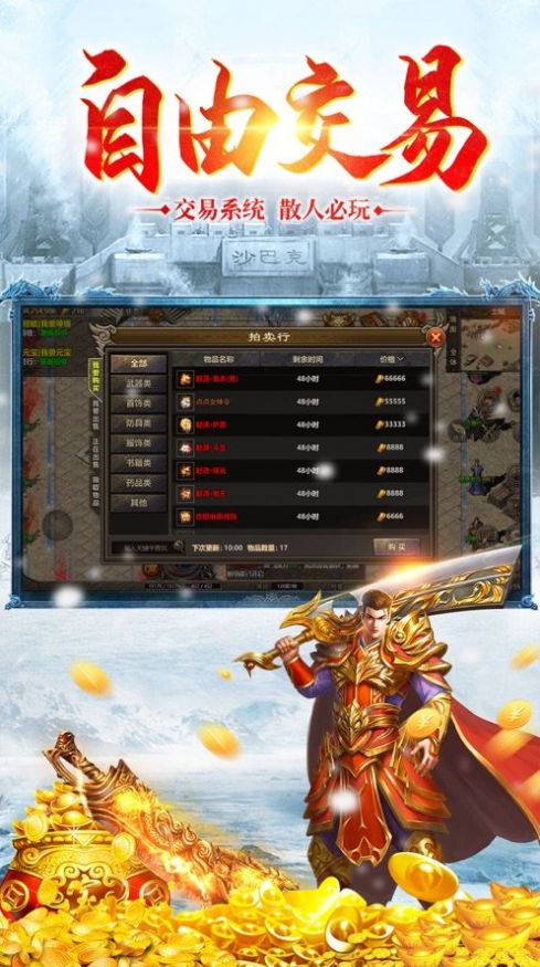 玩冰雪傳奇打金版手游版截圖2