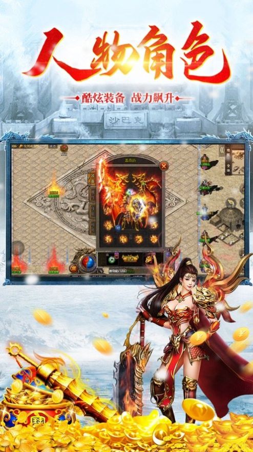 玩冰雪傳奇打金版手游版截圖4