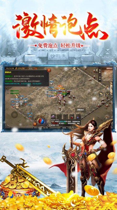 玩冰雪傳奇打金版手游版截圖5