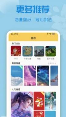 唯美動(dòng)態(tài)壁紙app下載截圖3