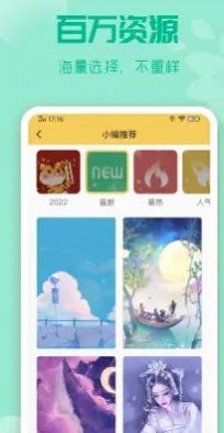 唯美動(dòng)態(tài)壁紙app下載截圖1