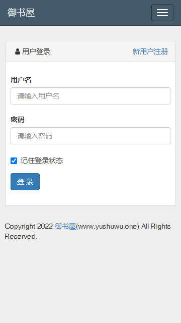 御書屋免費自由閱讀器APP免費下載2022截圖1