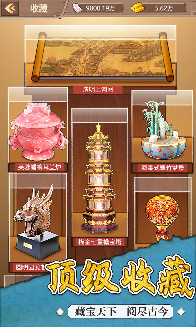 我的古董店截圖5