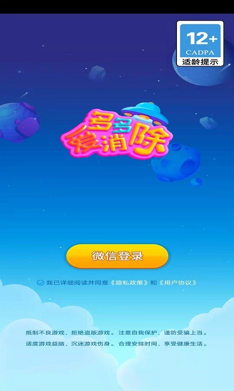 多多愛消除打卡領(lǐng)30元免費領(lǐng)商品最新版截圖5
