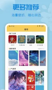 唯美動(dòng)態(tài)壁紙app下載截圖4