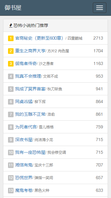 御書屋免費自由閱讀器APP免費下載2022截圖2