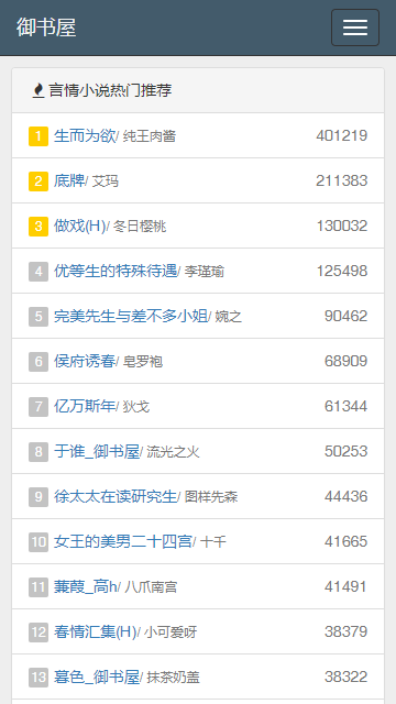 御書屋免費自由閱讀器APP免費下載2022截圖4