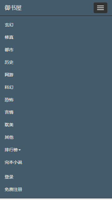 御書屋免費自由閱讀器APP免費下載2022截圖5