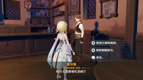 原神酒保活動配方大全：酒保挑戰(zhàn)配方解鎖攻略